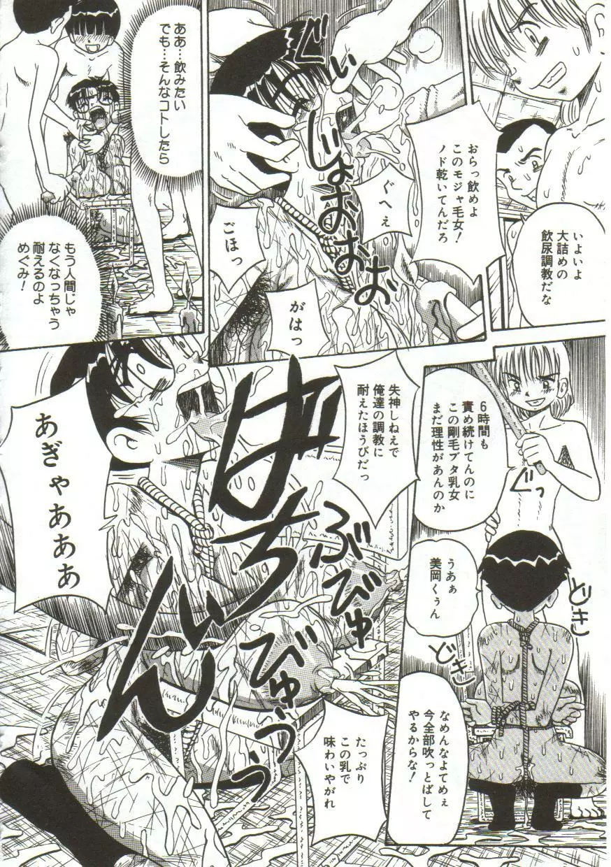 yokubou 14ページ