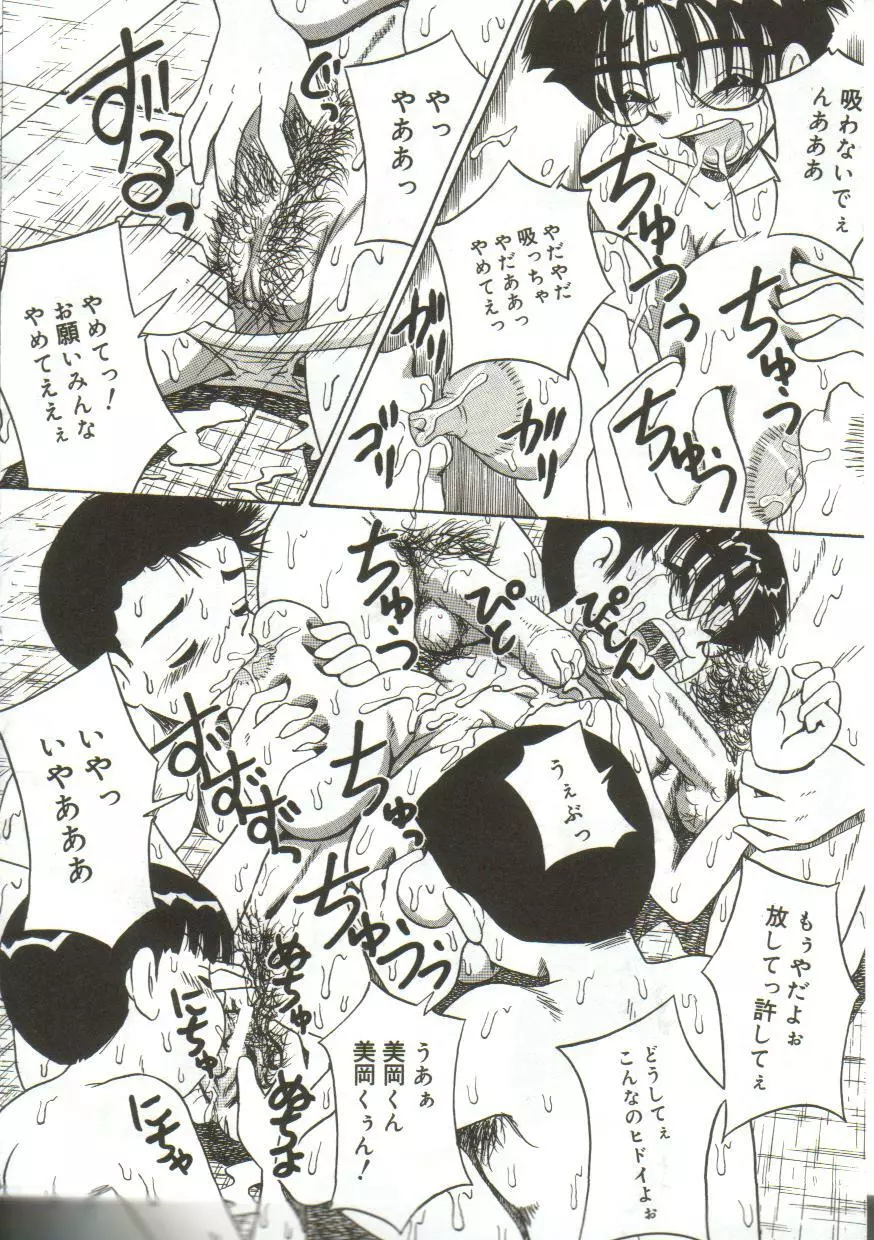 yokubou 8ページ