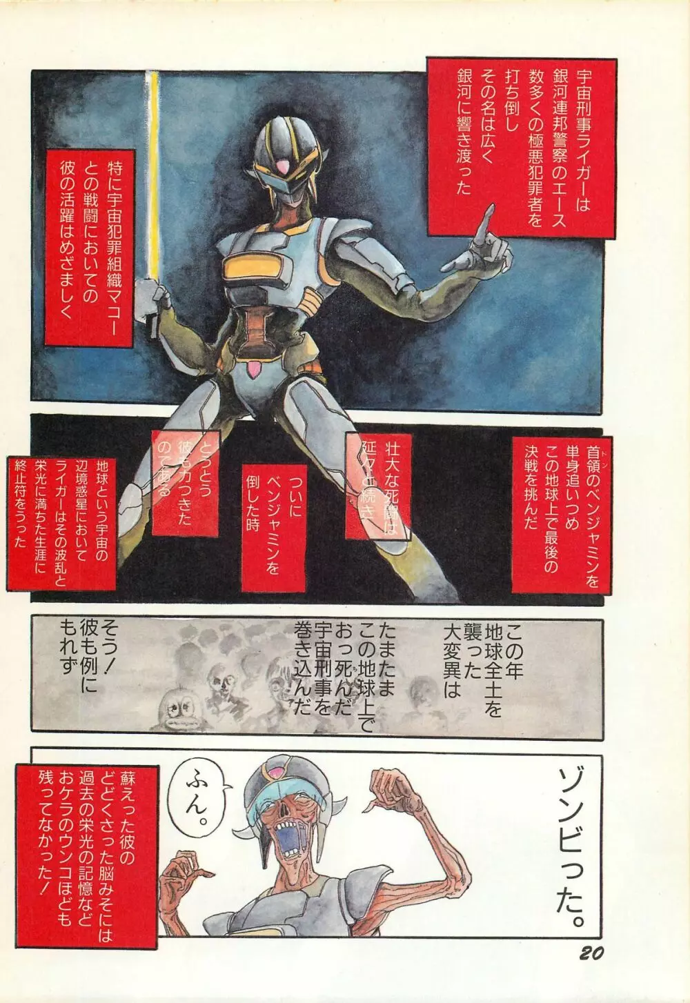 レモンピープル 1986年11月増刊号 Vol.65 オールカラー 22ページ