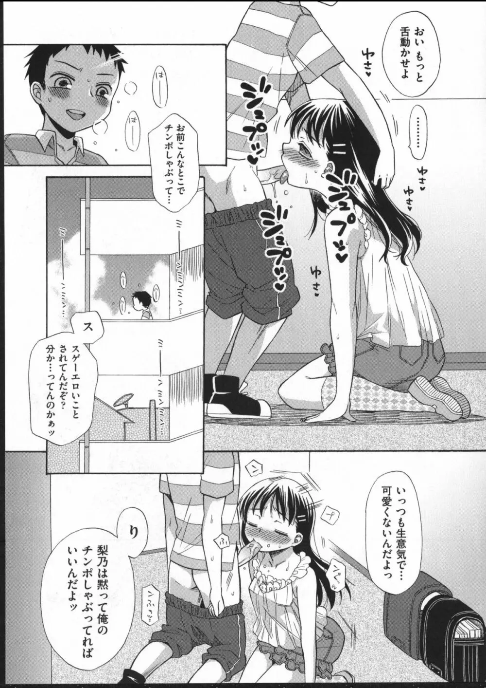 じゅうよん。 128ページ