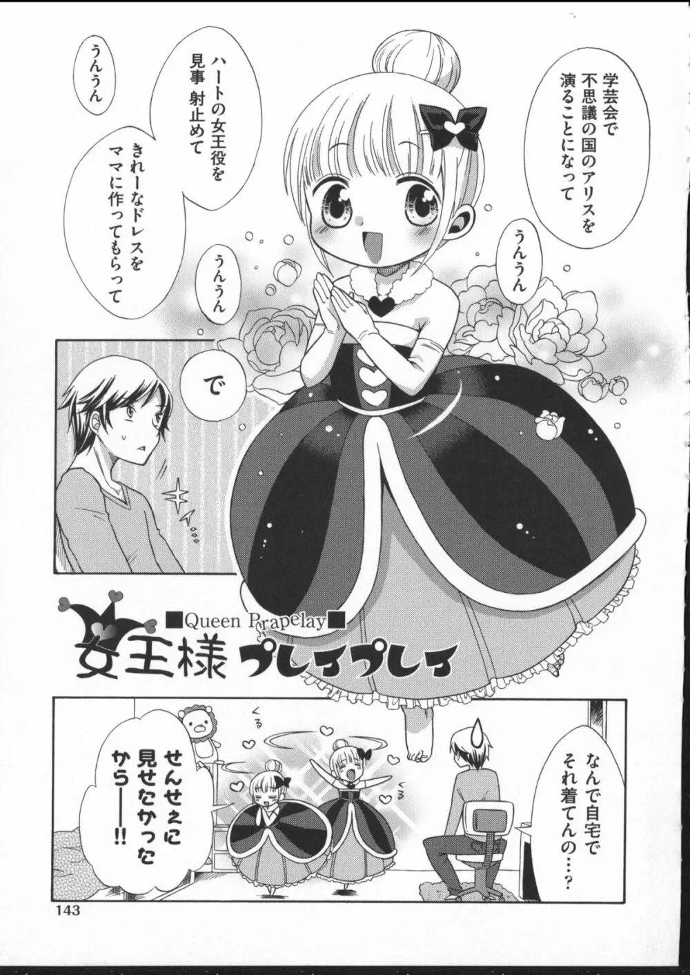 じゅうよん。 146ページ