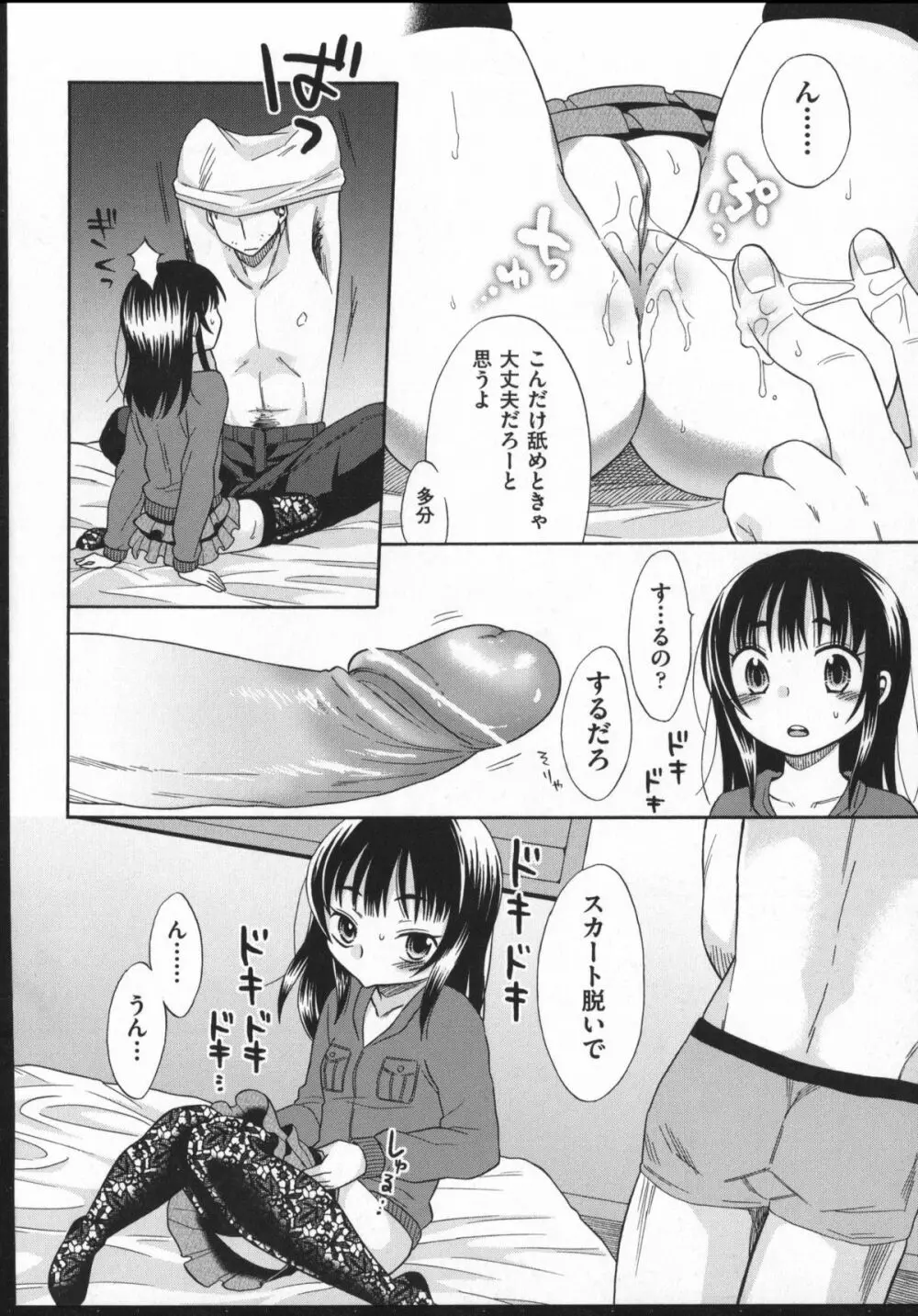 じゅうよん。 183ページ