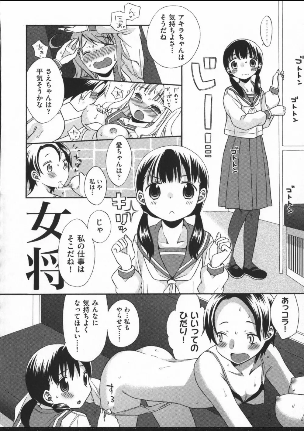 じゅうよん。 89ページ