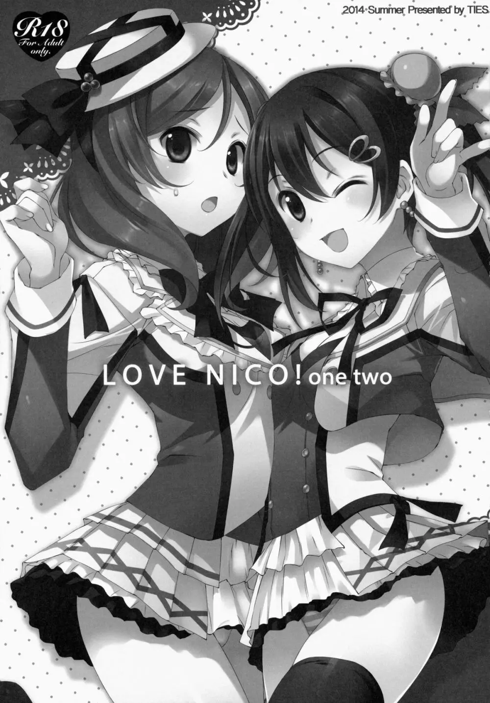 LOVE NICO!わんつー 14ページ