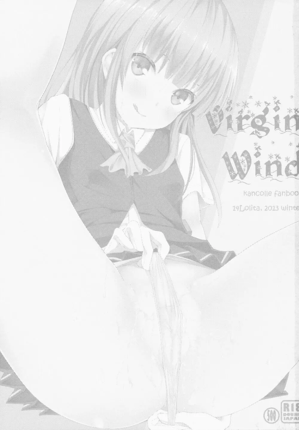 Virgin Wind 2ページ
