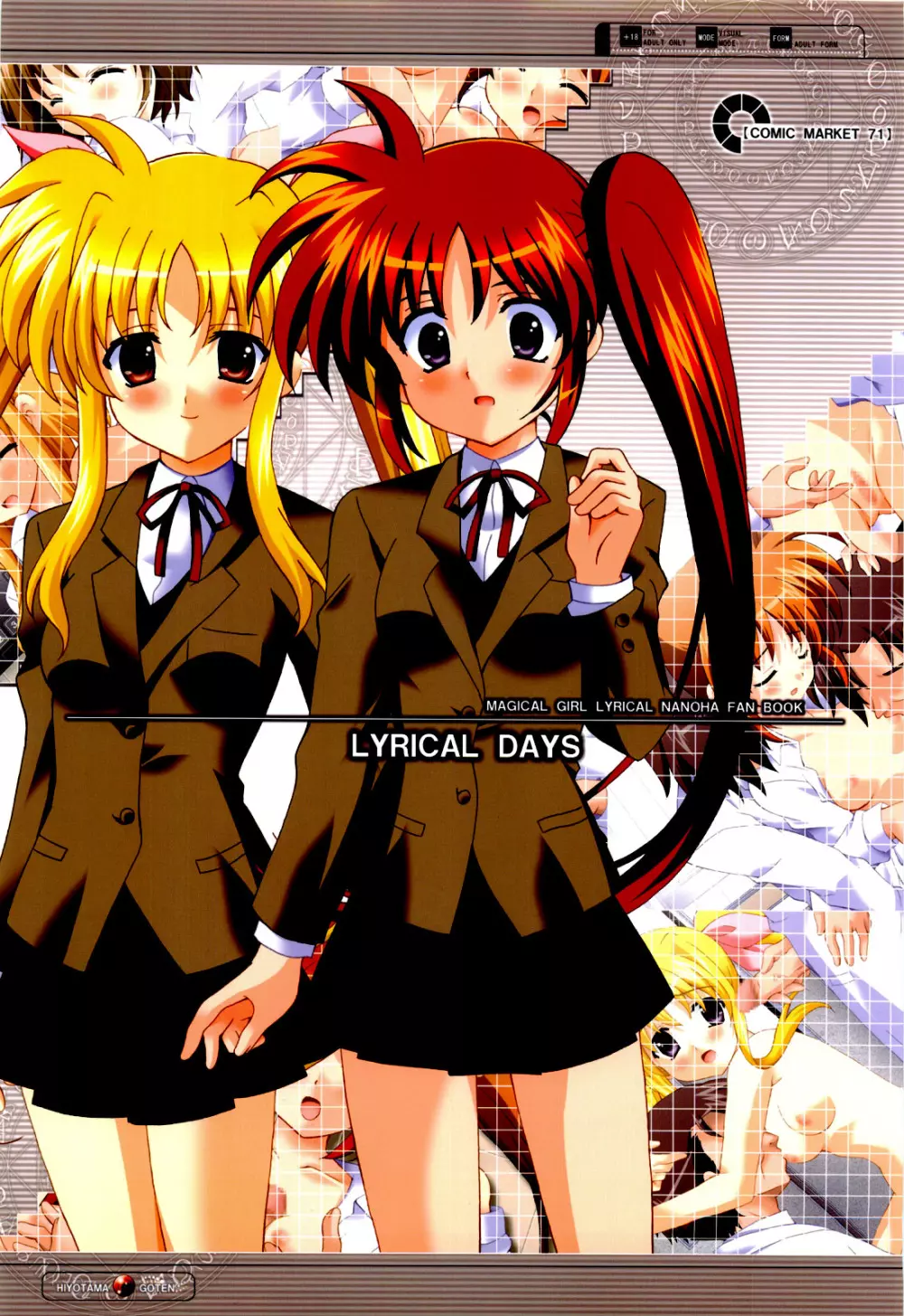 LYRICAL DAYS 1ページ