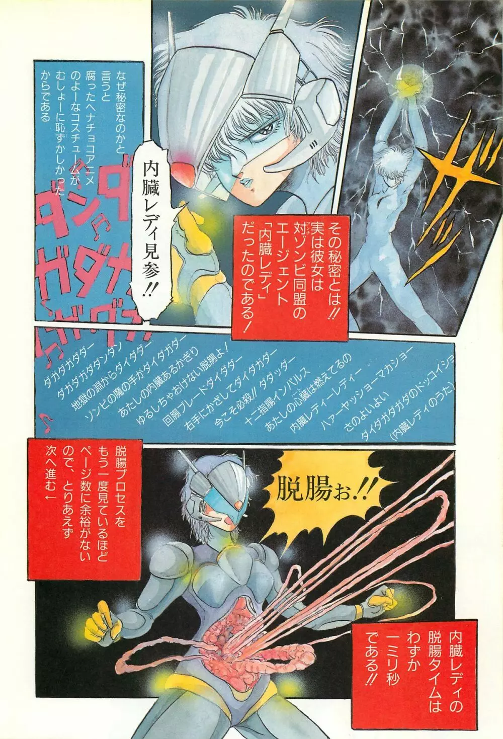 レモンピープル 1986年9月増刊号 Vol.61 オールカラー 44ページ