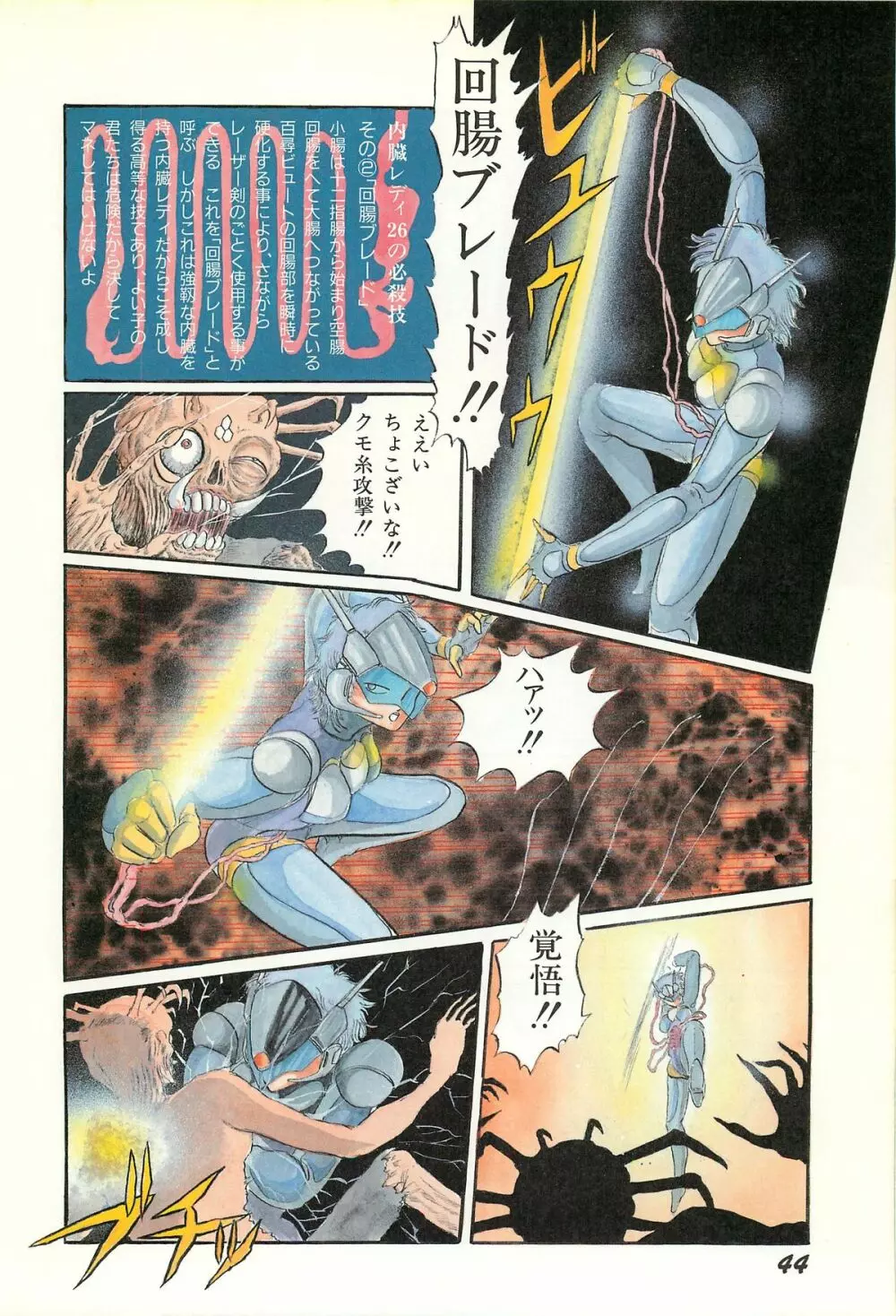 レモンピープル 1986年9月増刊号 Vol.61 オールカラー 46ページ