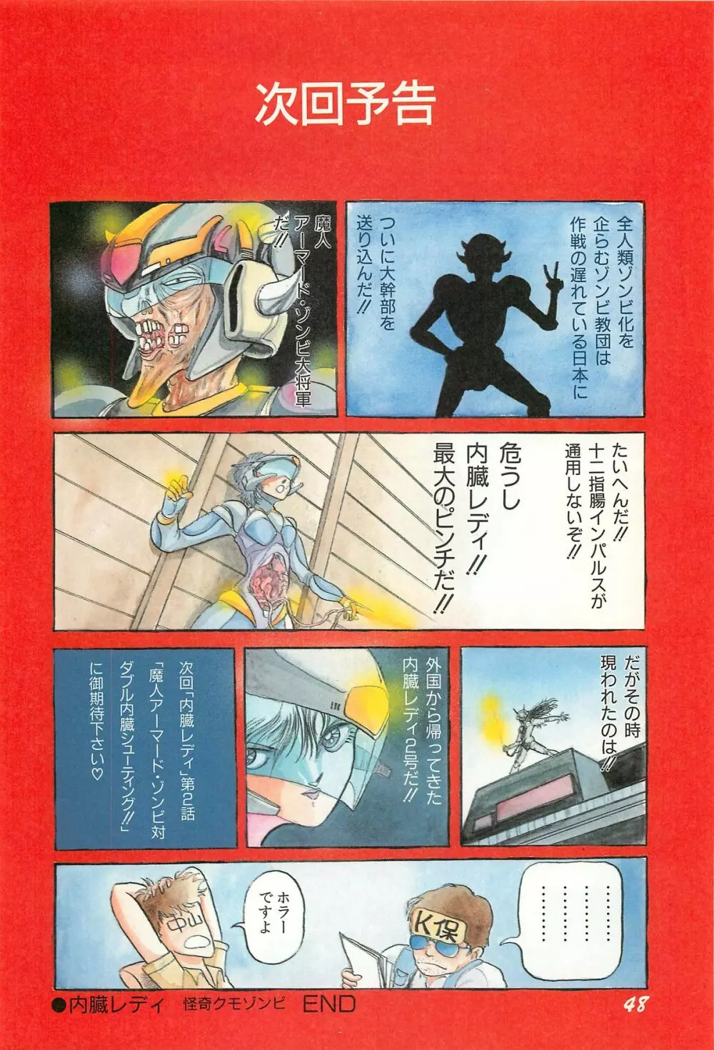 レモンピープル 1986年9月増刊号 Vol.61 オールカラー 50ページ