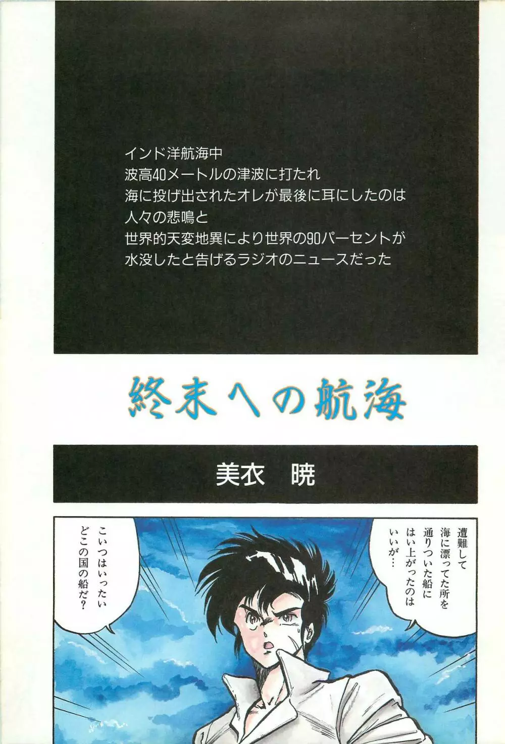 レモンピープル 1986年9月増刊号 Vol.61 オールカラー 87ページ