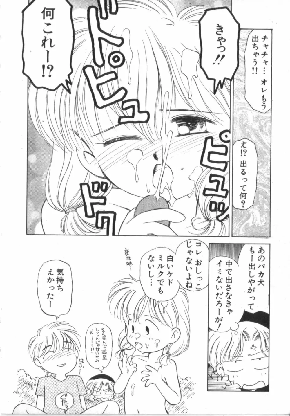赤ずきん雑技団 12ページ