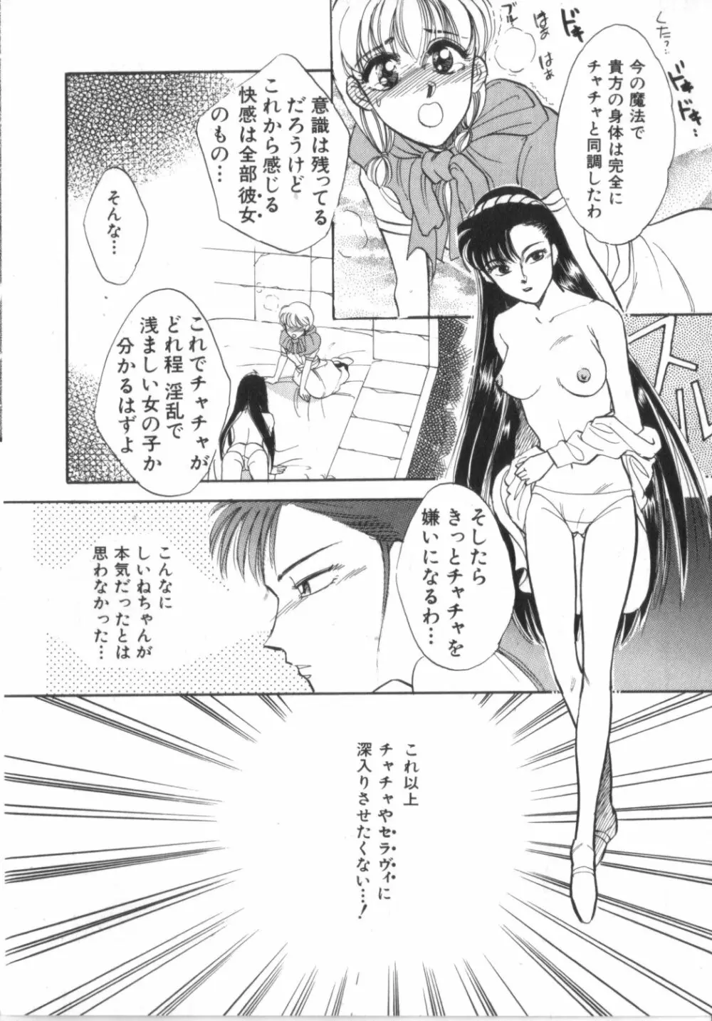 赤ずきん雑技団 66ページ