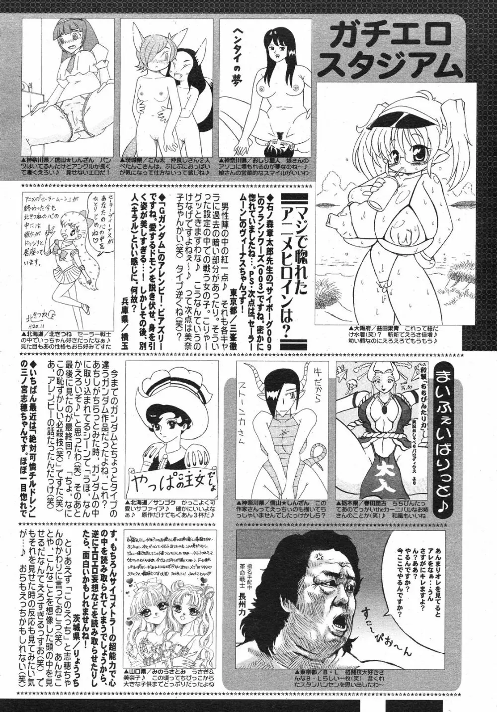 コミックゼロエクス Vol.13 2009年1月号 389ページ