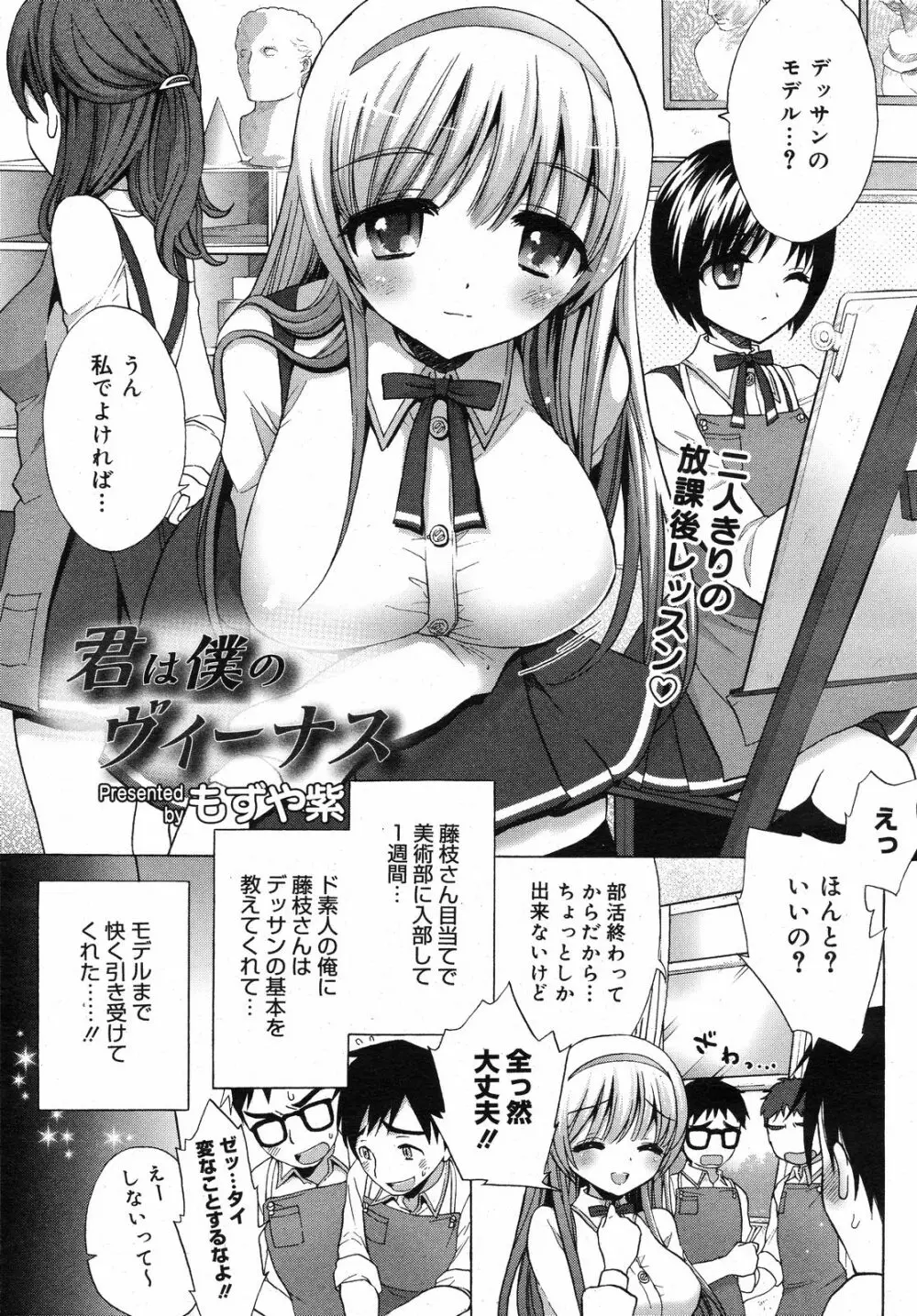 コミックゼロエクス Vol.13 2009年1月号 46ページ