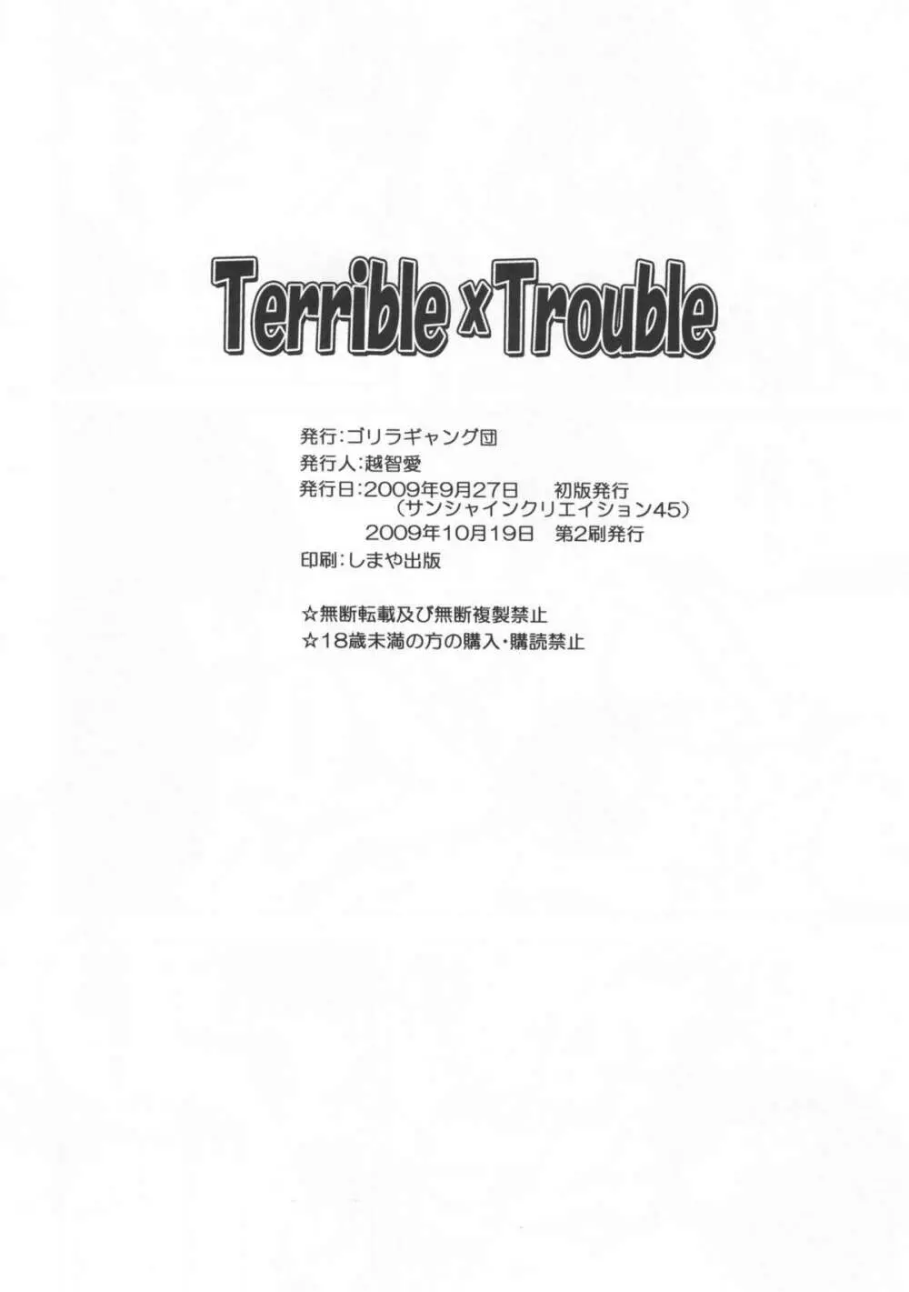 Terrible x Trouble 49ページ