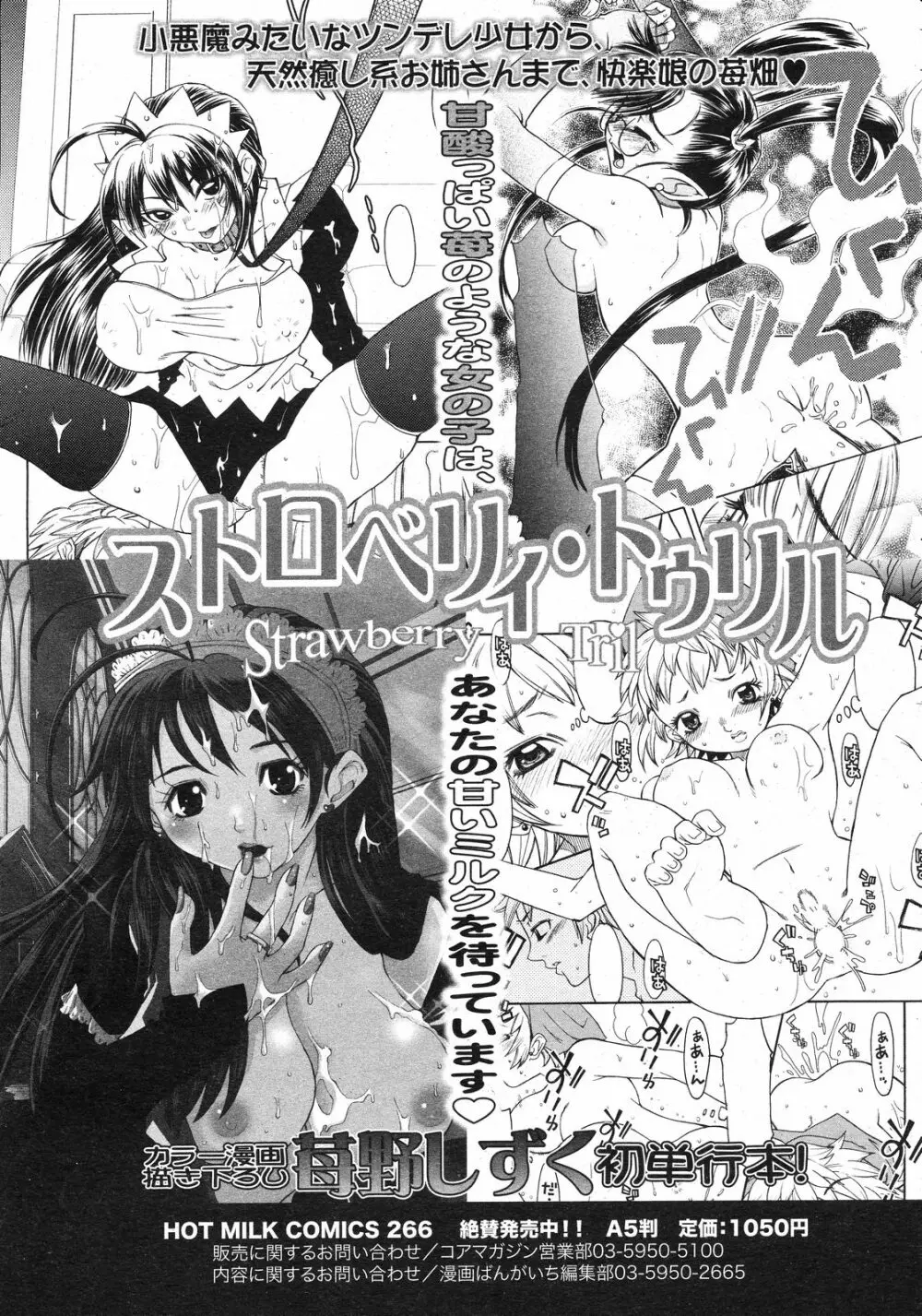 コミックゼロエクス Vol.12 2008年12月号 70ページ