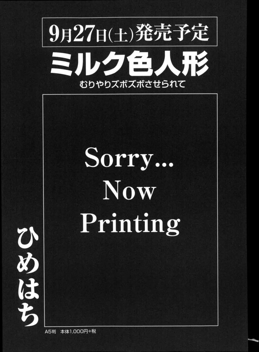 月刊くーぱ QooPA！ 2014年8月号 202ページ