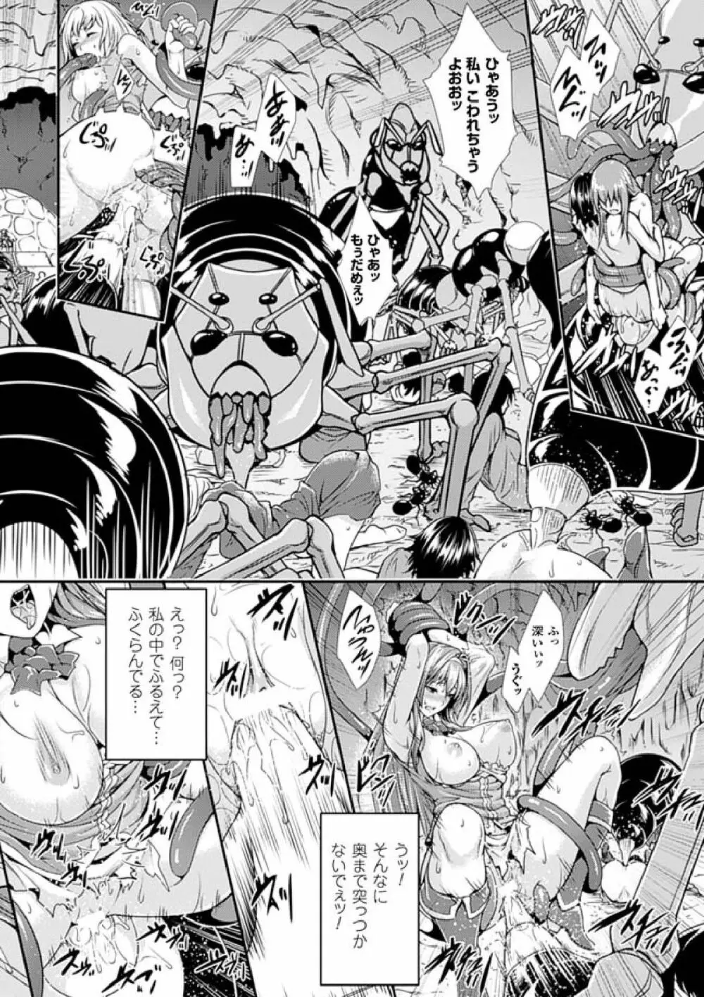 別冊コミックアンリアル 人間牧場編デジタル版Vol.4 16ページ