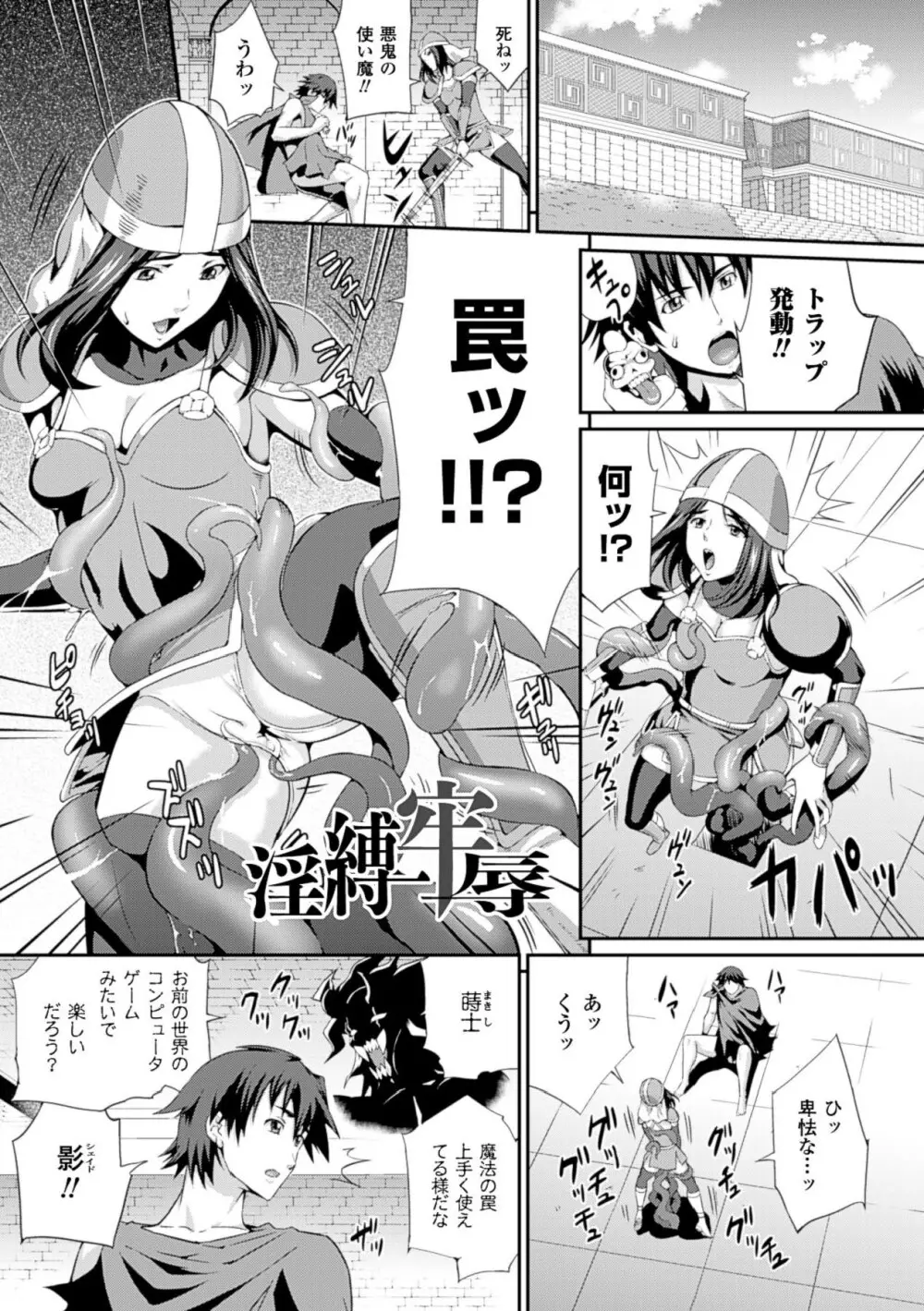 戦闘精霊～イキ続ける幻想乙女～ 123ページ
