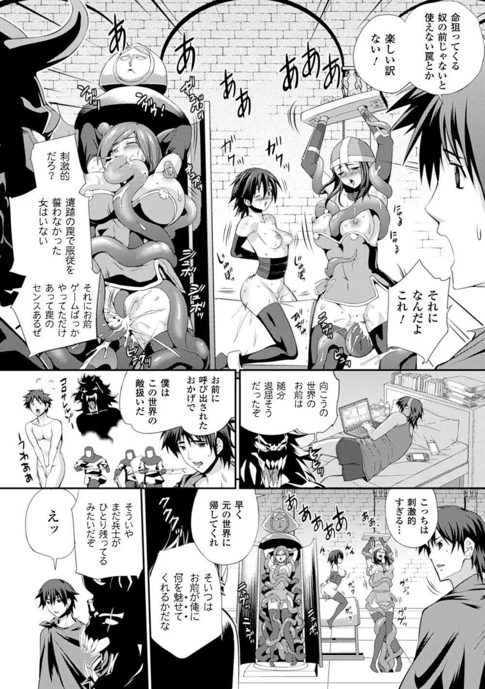 戦闘精霊～イキ続ける幻想乙女～ 124ページ