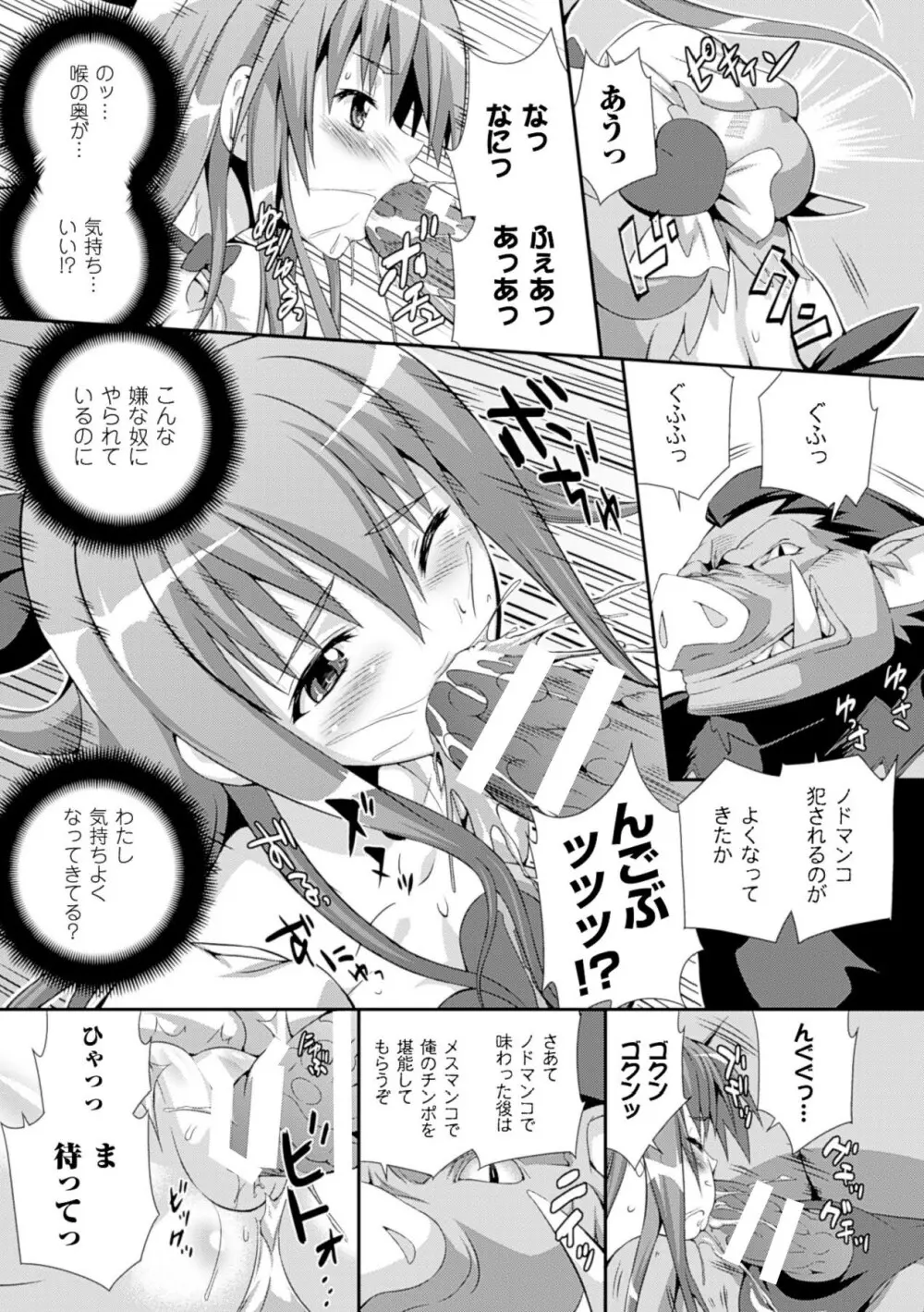 戦闘精霊～イキ続ける幻想乙女～ 163ページ