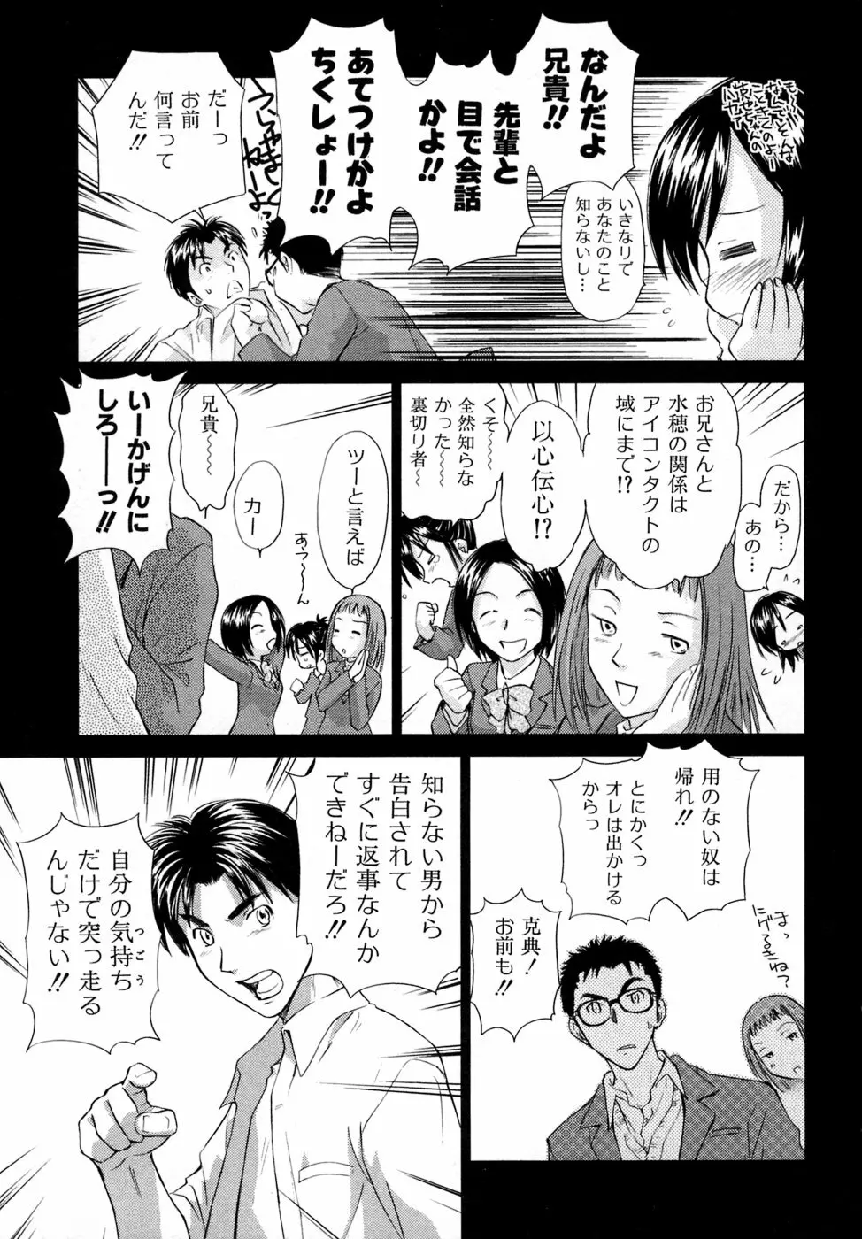 小あくま天使桃色系 03 16ページ