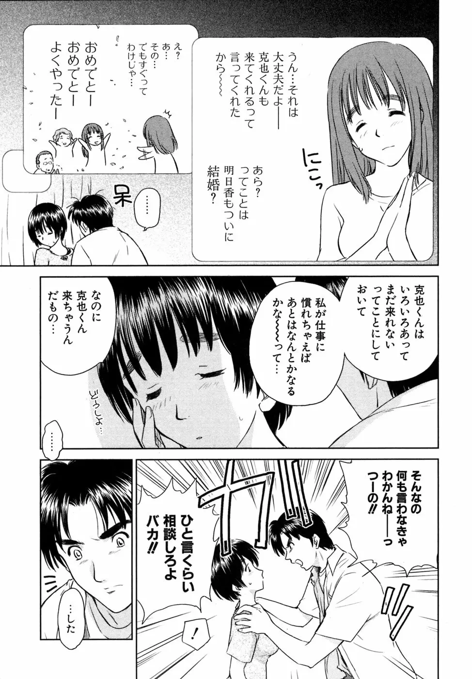 小あくま天使桃色系 03 182ページ