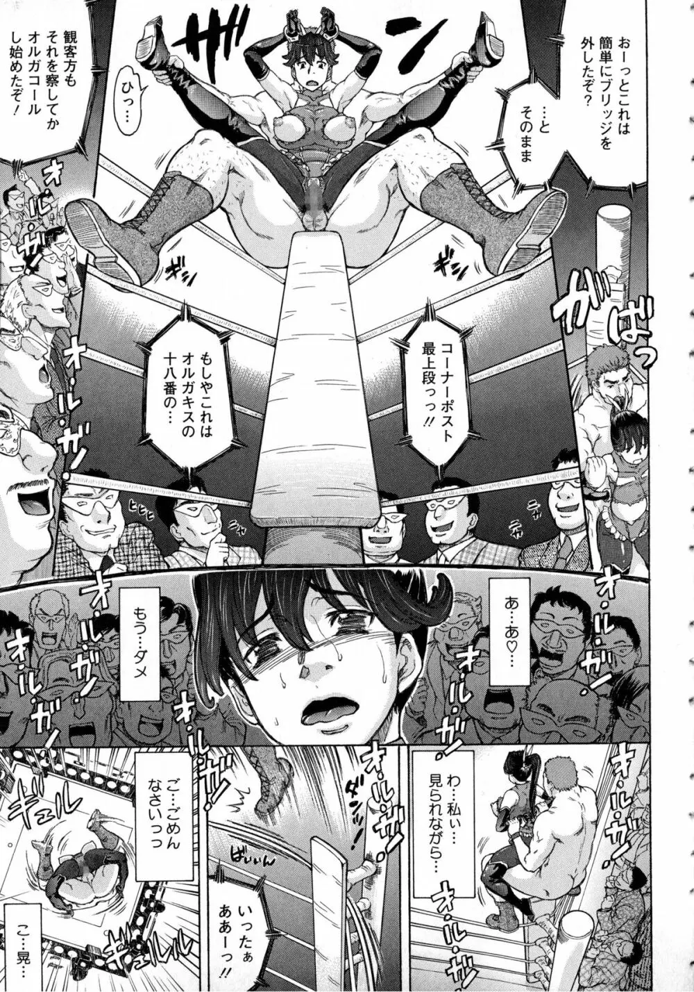 ネガティブ 哉子先生 165ページ