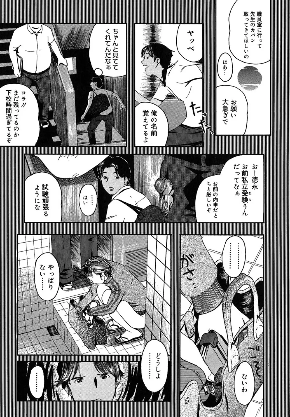 蜜壺 159ページ