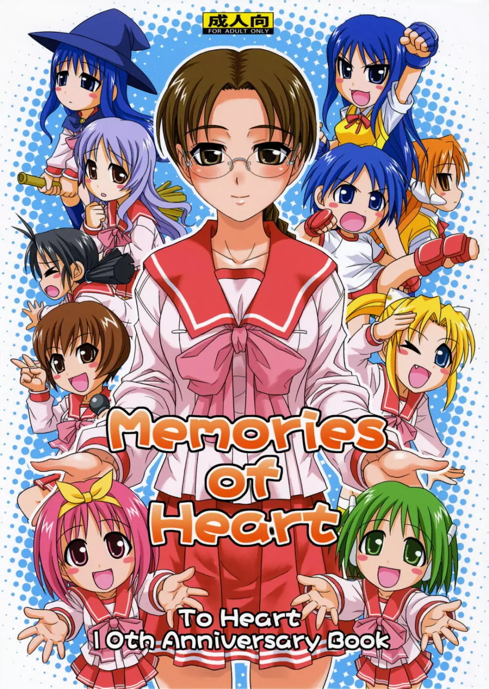 Memories of Heart