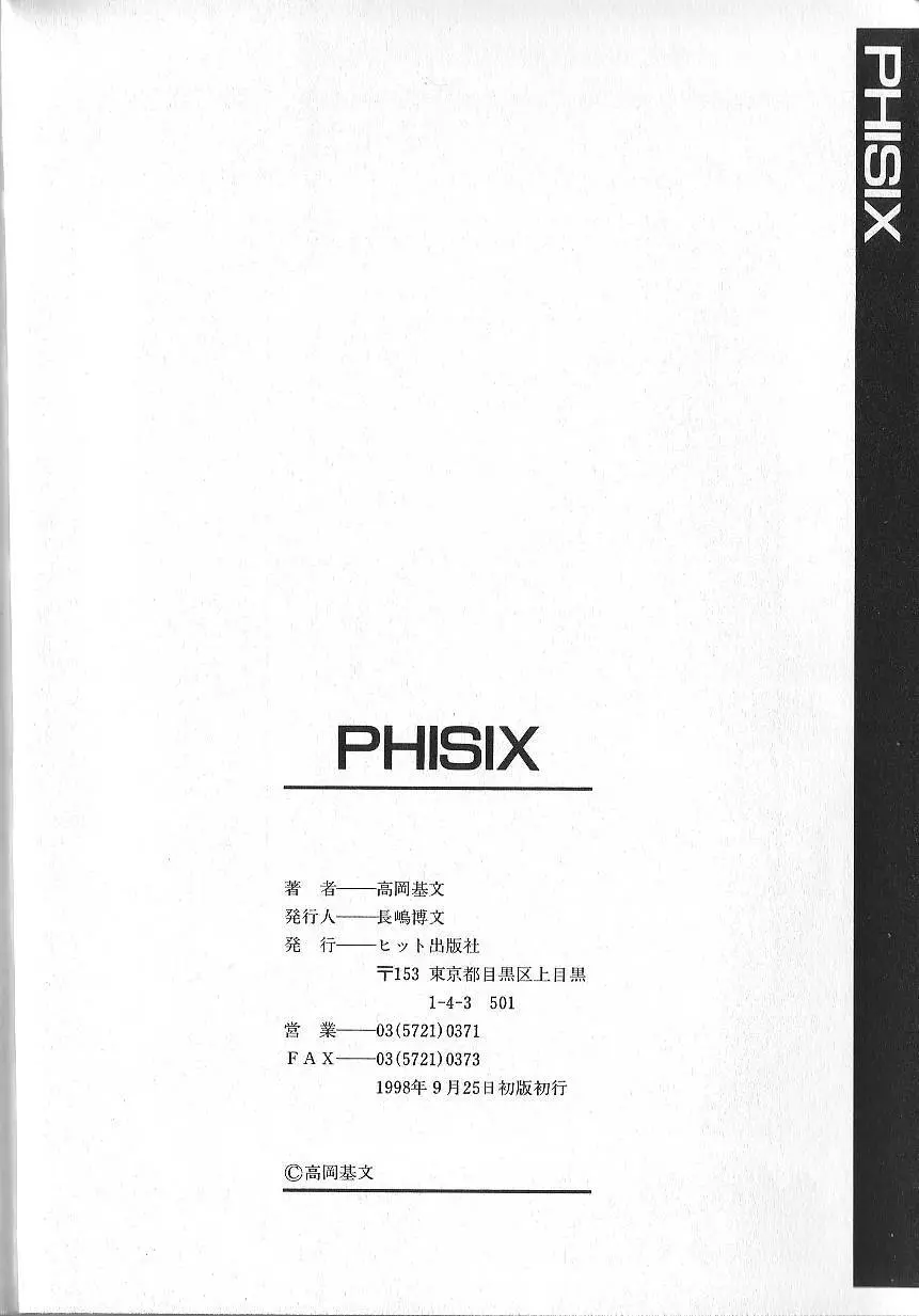 PhisiX 168ページ