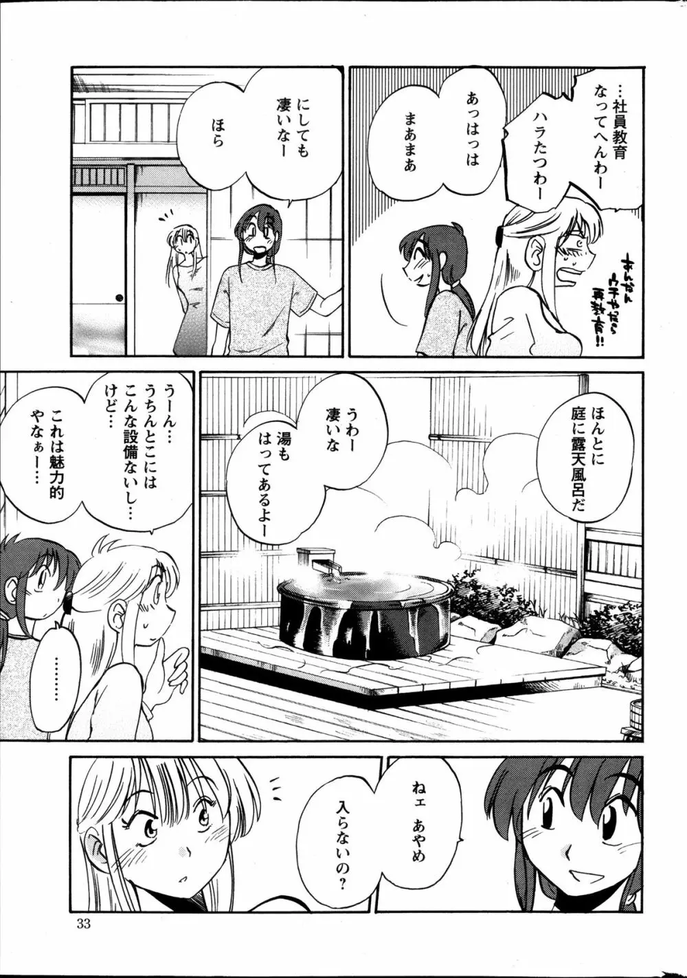 [Tsuya Tsuya] Hirugao Ch.01-02+04+14-28 190ページ