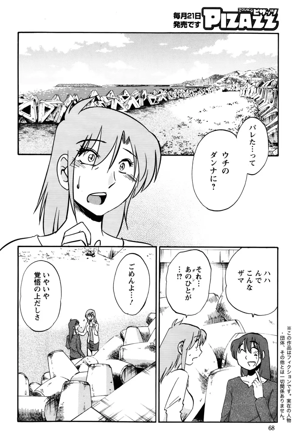 [Tsuya Tsuya] Hirugao Ch.01-02+04+14-28 264ページ