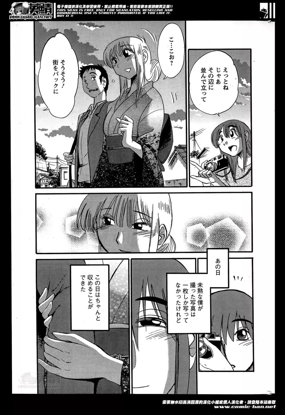 [Tsuya Tsuya] Hirugao Ch.01-02+04+14-28 301ページ