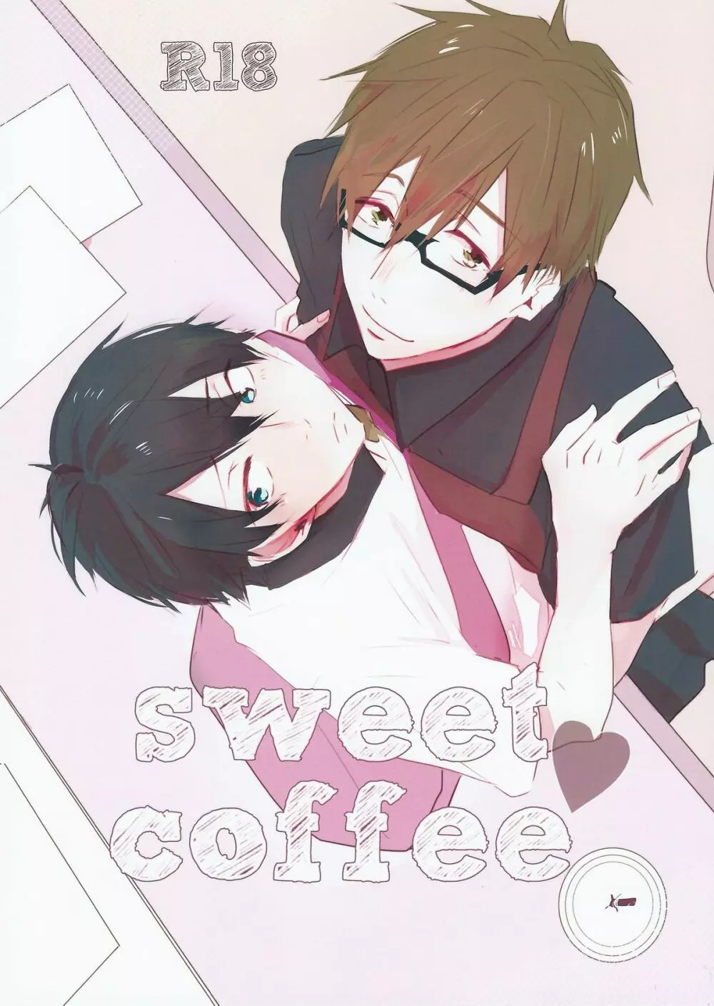 sweet coffee 1ページ