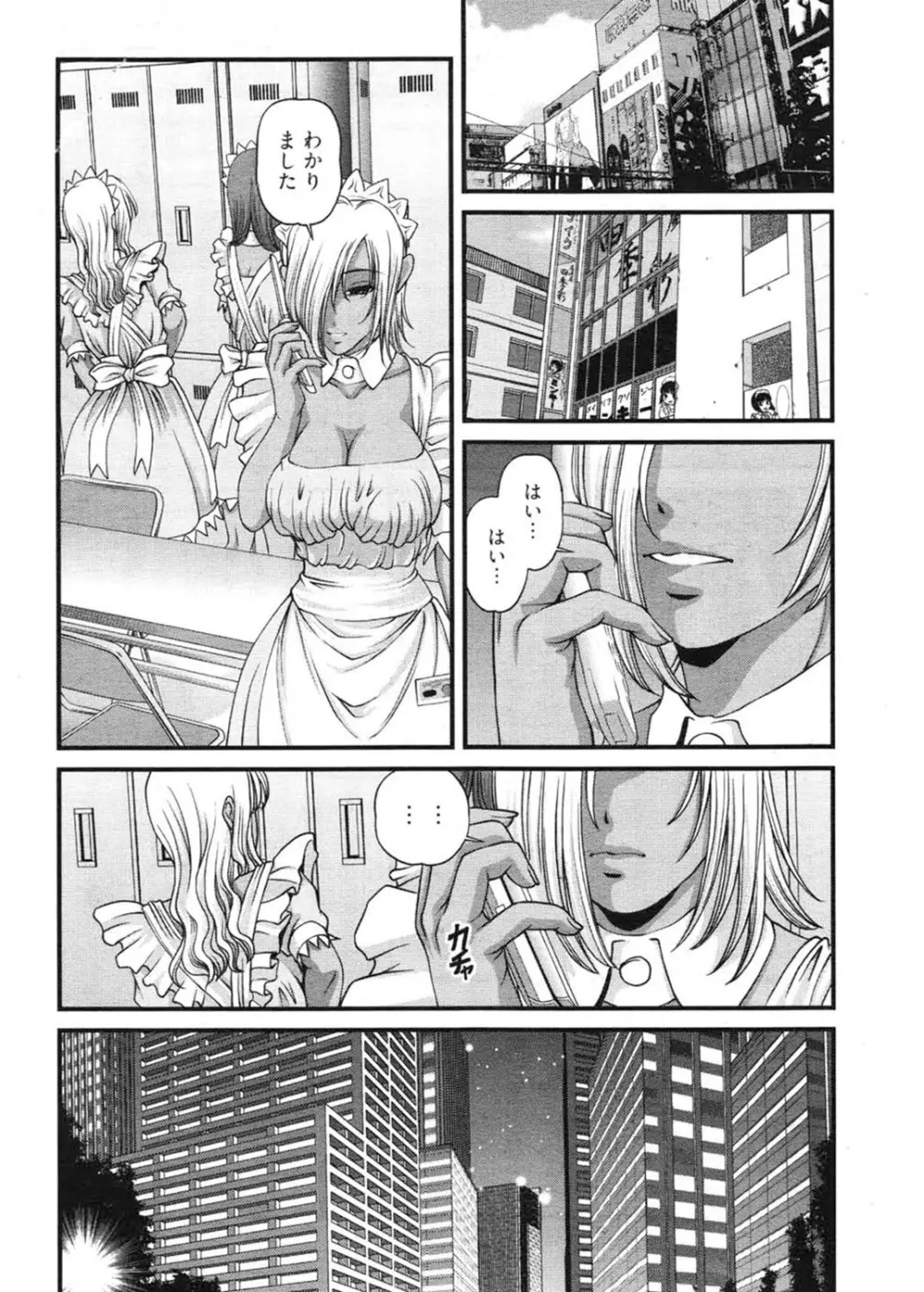 淫獄師 3 13ページ