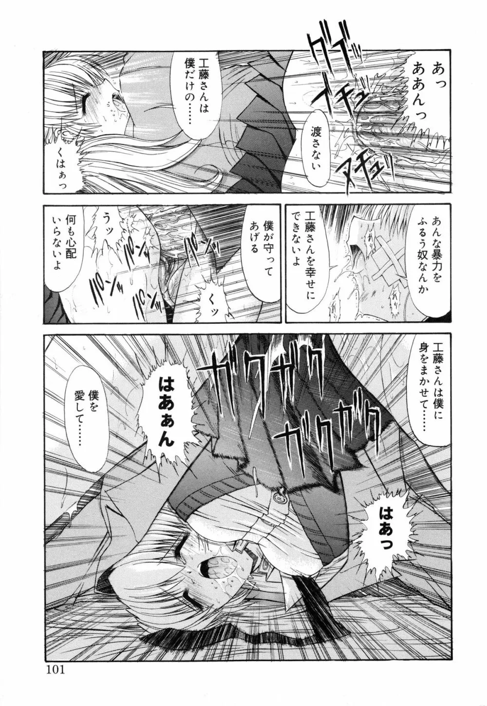 制服少女 104ページ