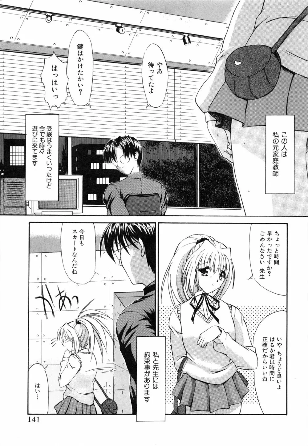 制服少女 144ページ