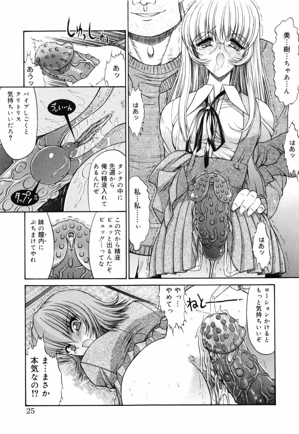 制服少女 28ページ