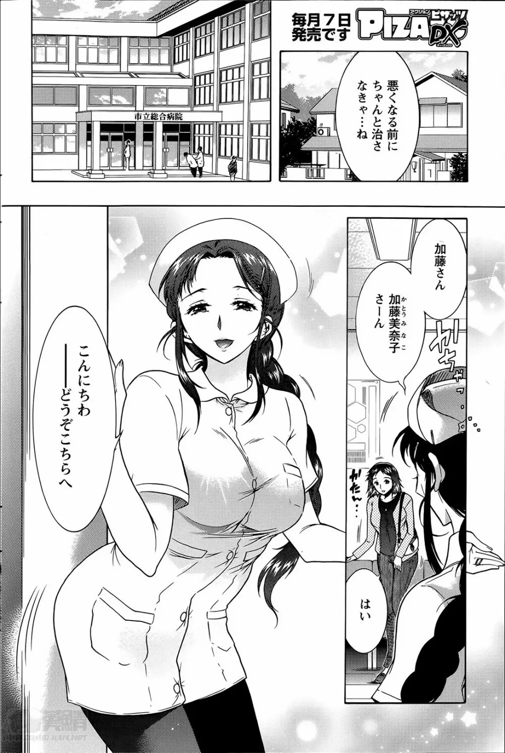 人妻結び 全10話 132ページ