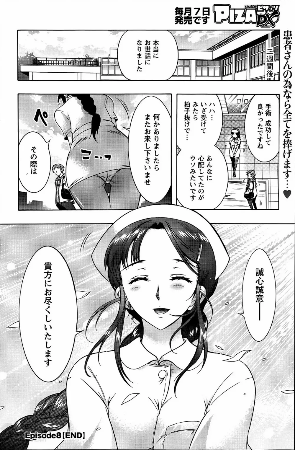 人妻結び 全10話 148ページ