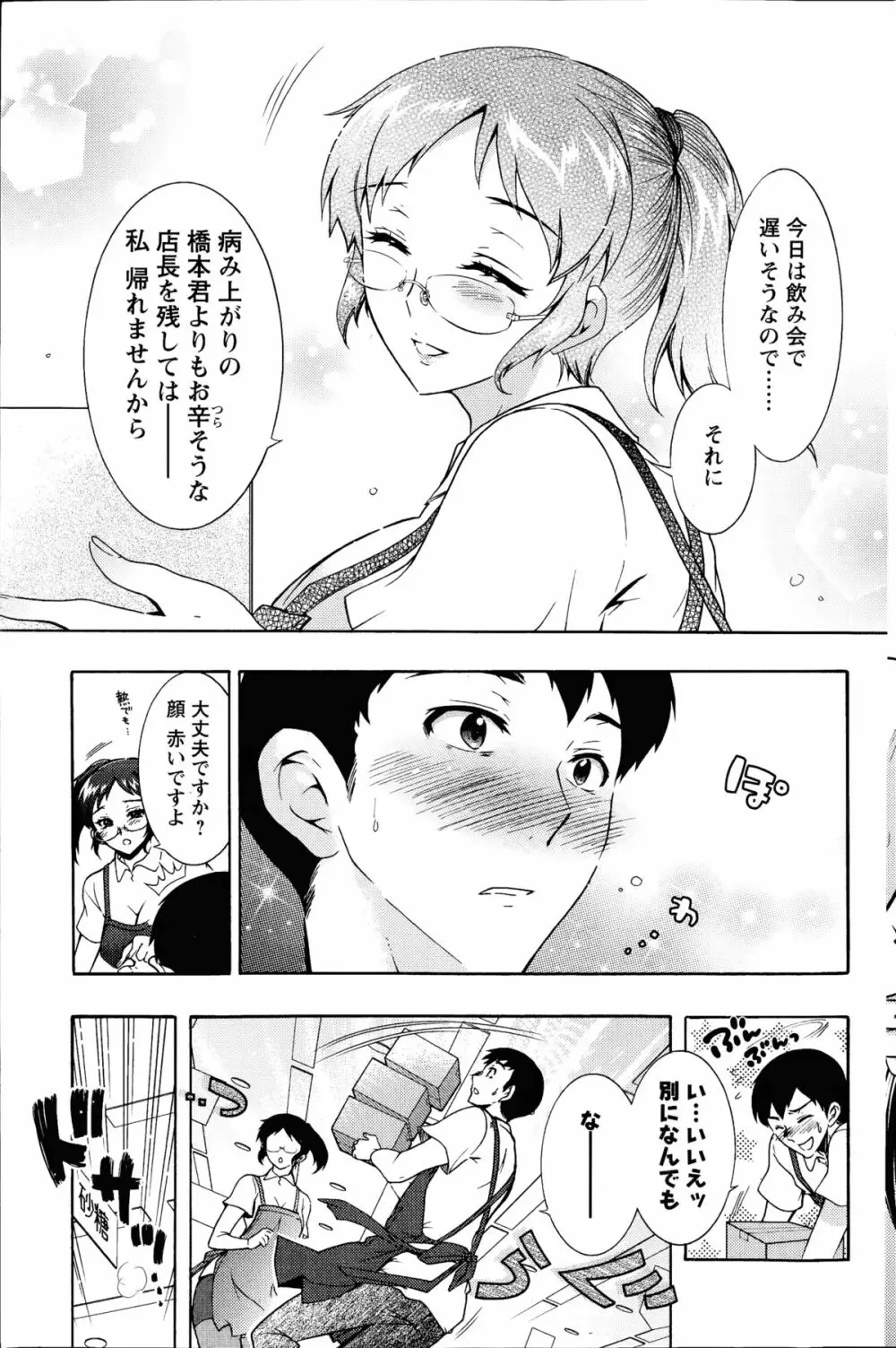 人妻結び 全10話 153ページ