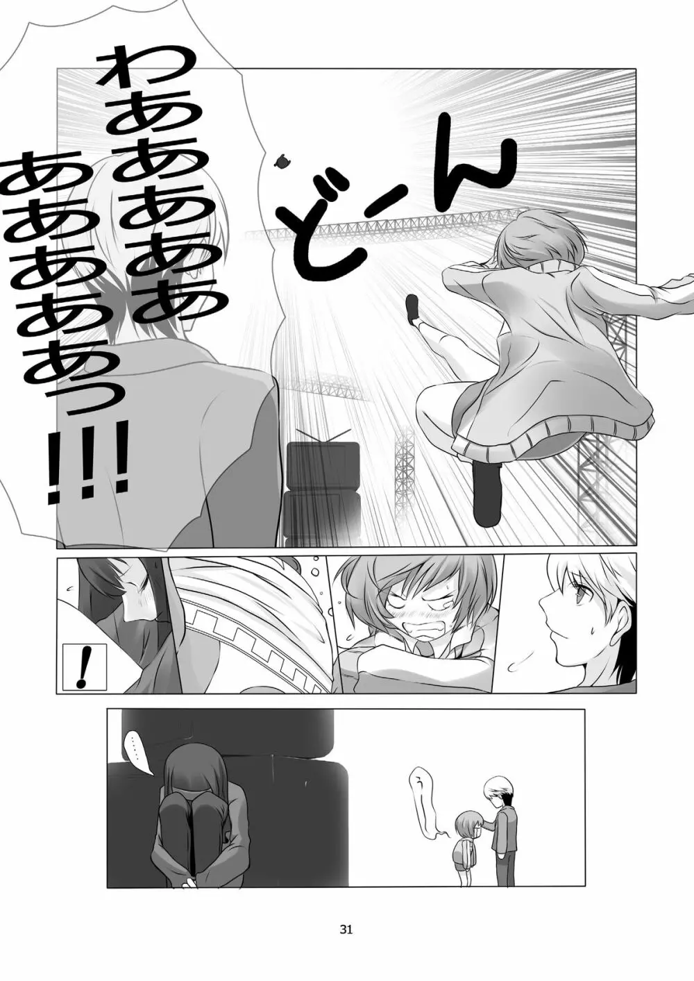 Persona 4: The Doujin #2 33ページ