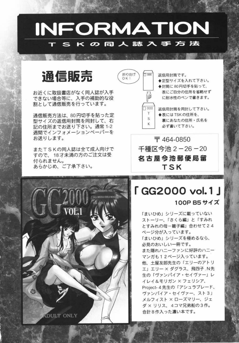 GG vol.3 85ページ