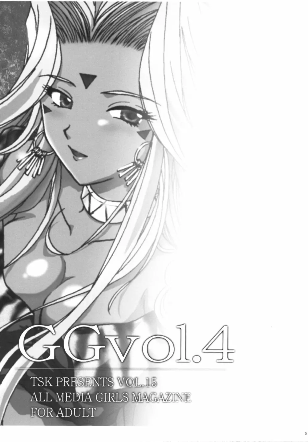 GG vol.4 4ページ