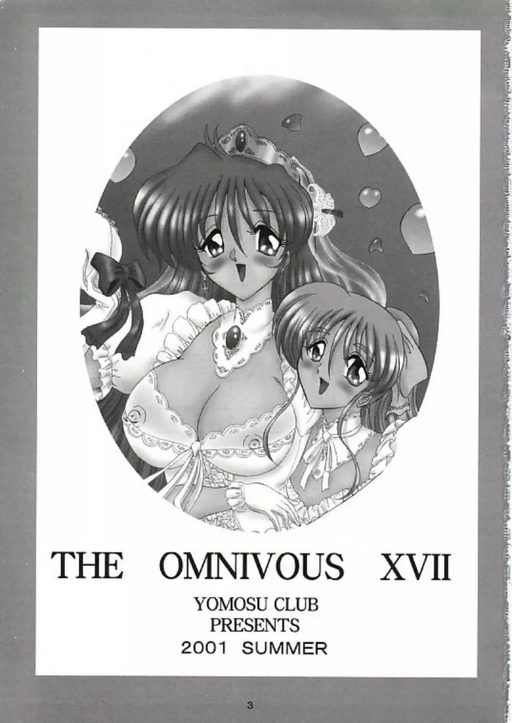 THE OMNIVOUS XVII 2ページ