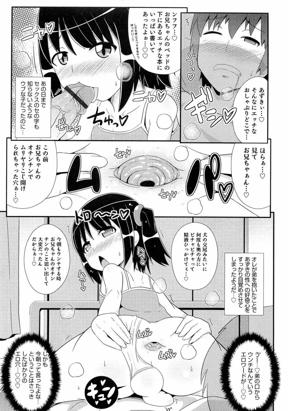 チン☆COMPLETE 12ページ