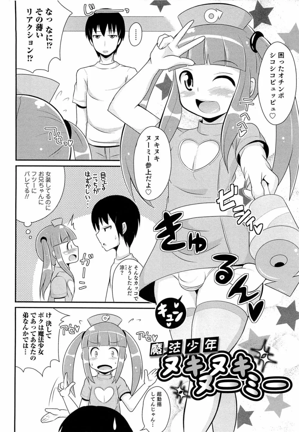 チン☆COMPLETE 159ページ