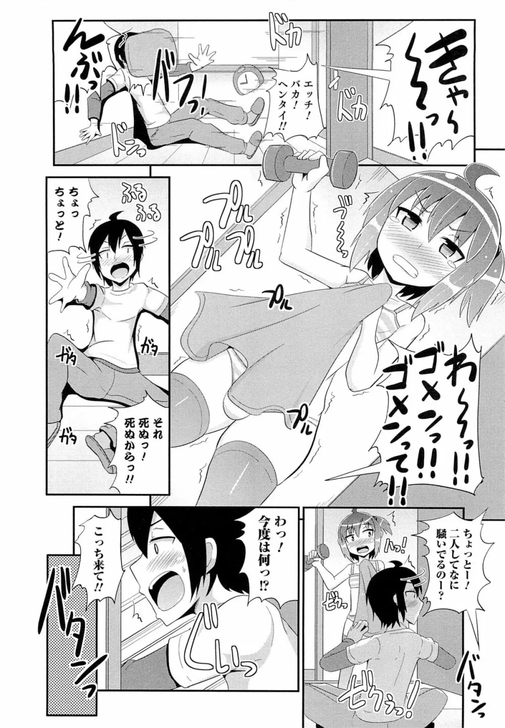 チン☆COMPLETE 57ページ