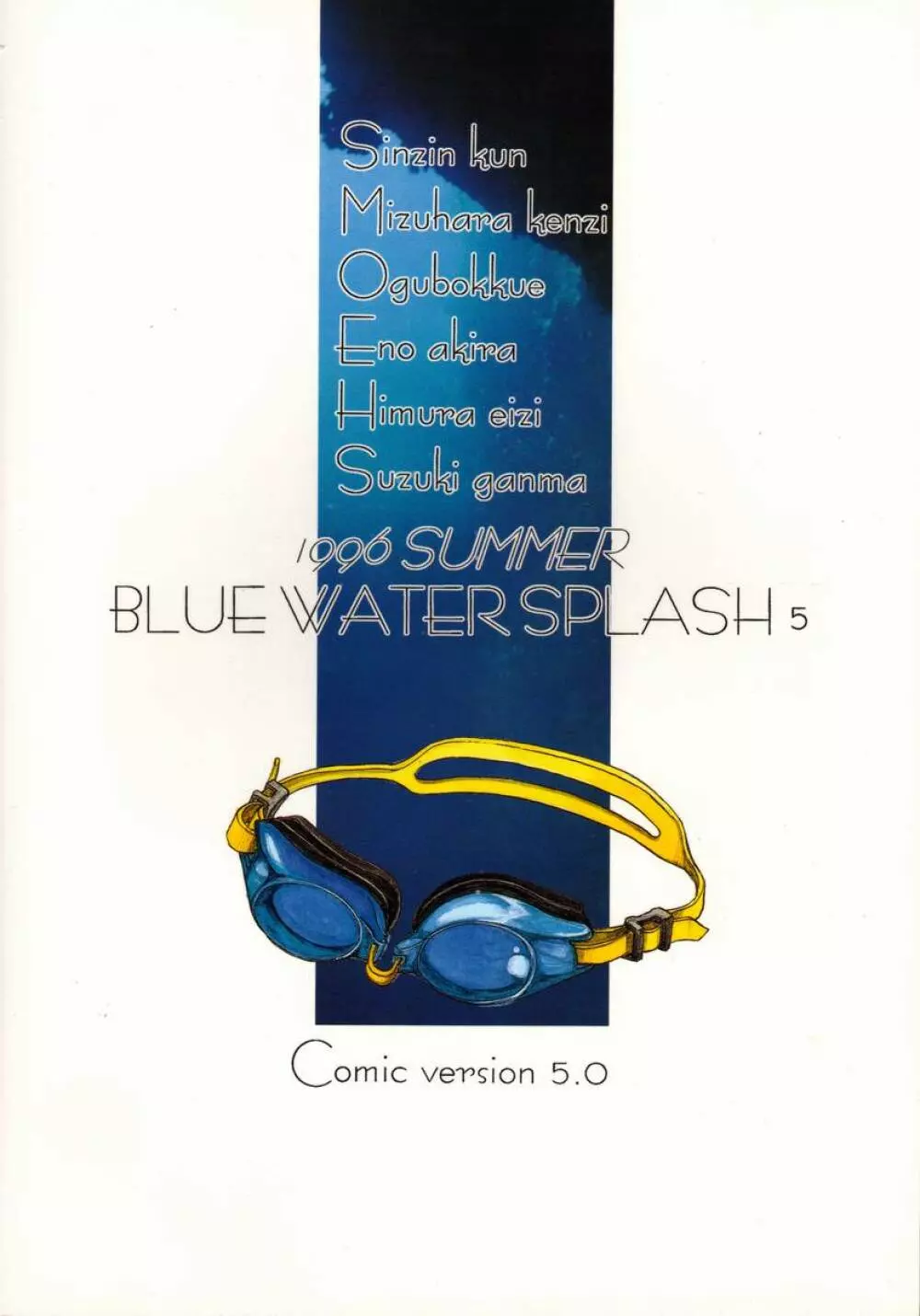 Blue Water Splash!! Vol.5 78ページ